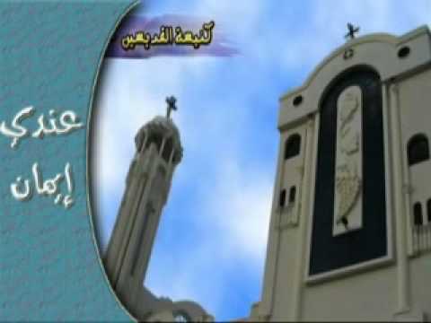 ترنيمة انا عندى ايمان